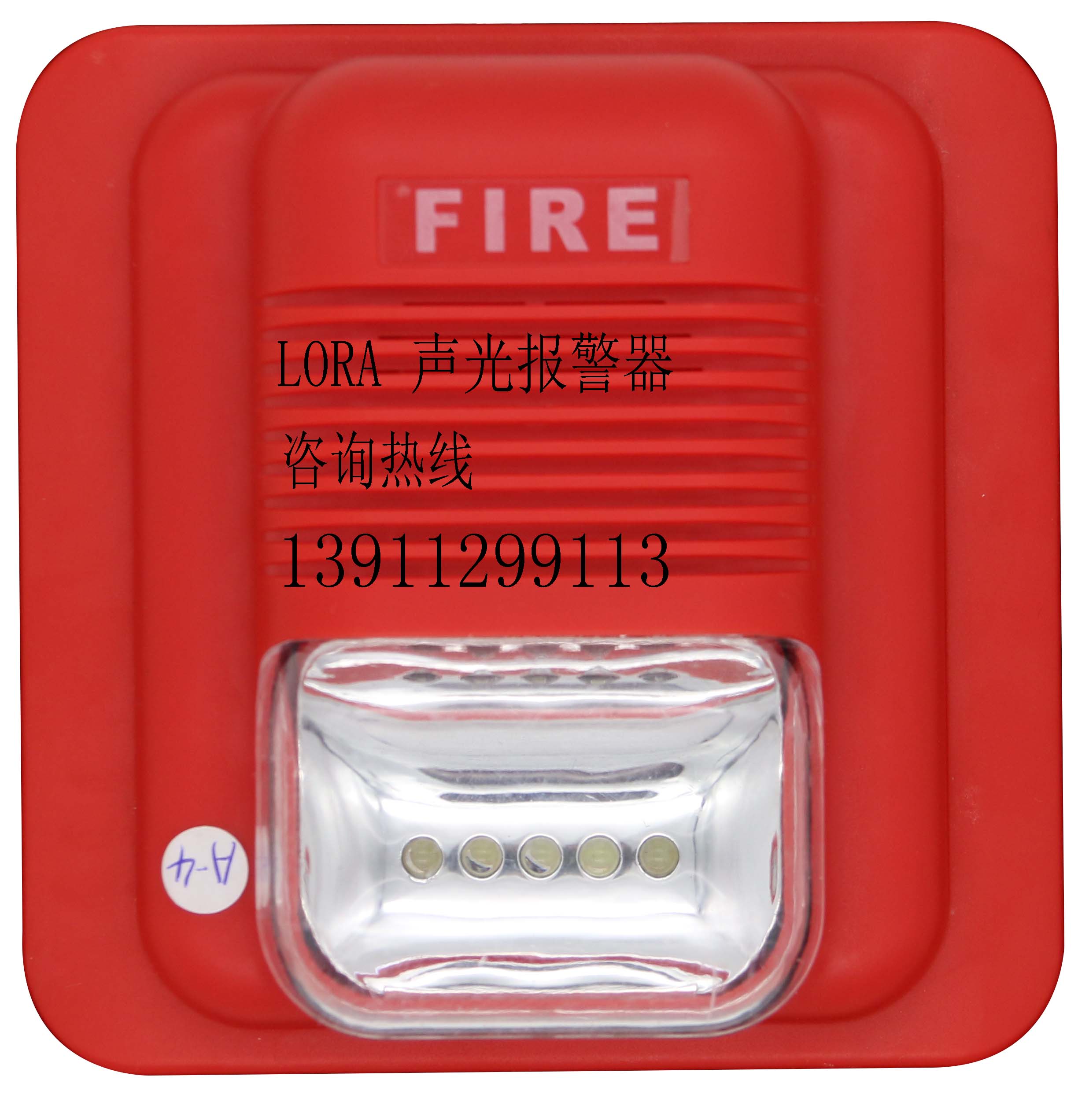 聲光報(bào)警器 聲光報(bào)警器